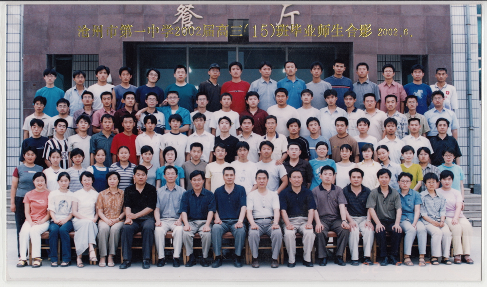 2002届15班毕业合影