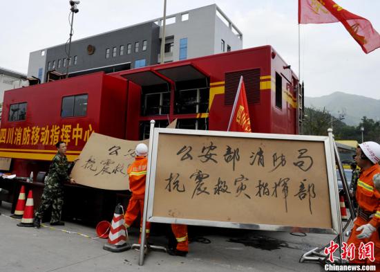 四川地震造成156人死亡4人失踪 雅安约5500人伤